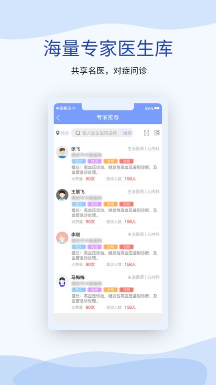 鷲一健康官方版