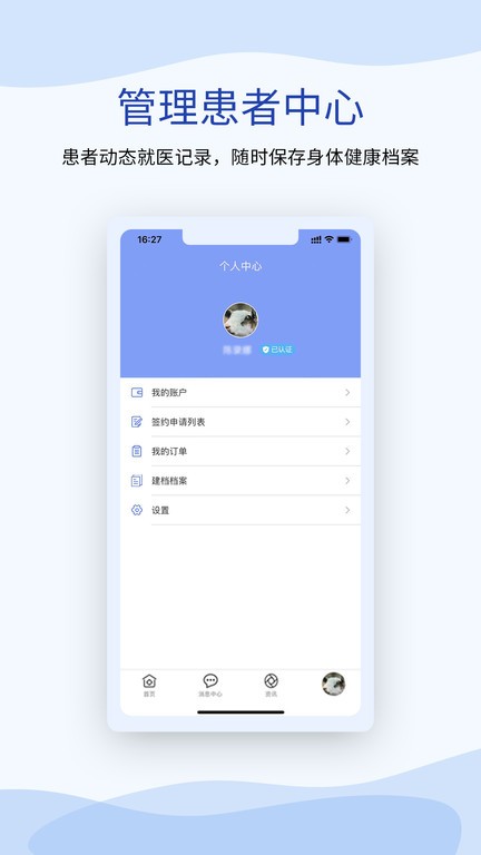 鷲一健康官方版