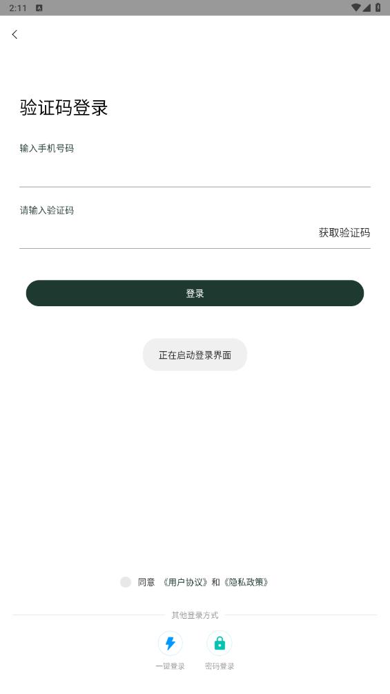 魯班拓客App新版本
