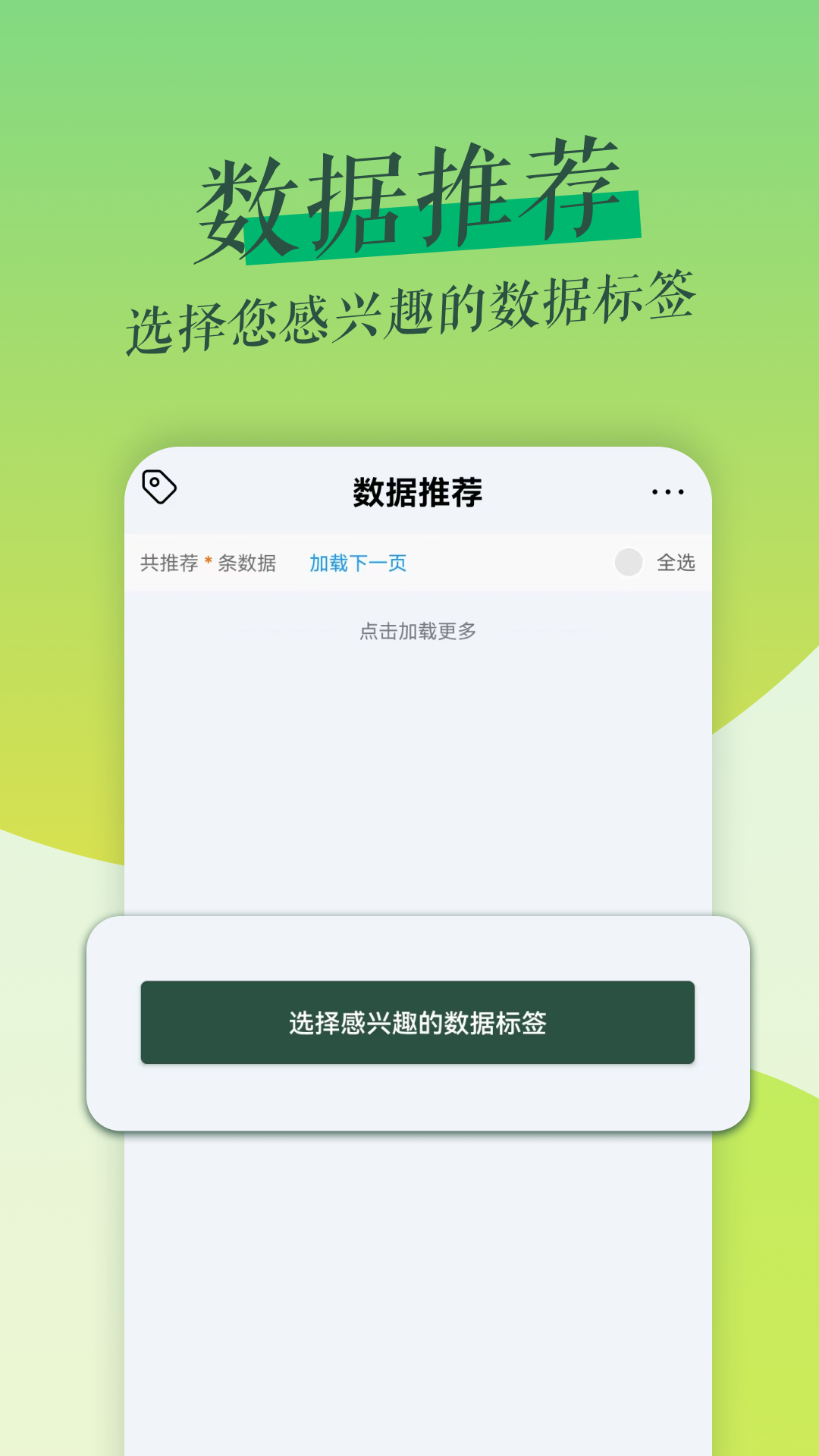 魯班拓客App新版本