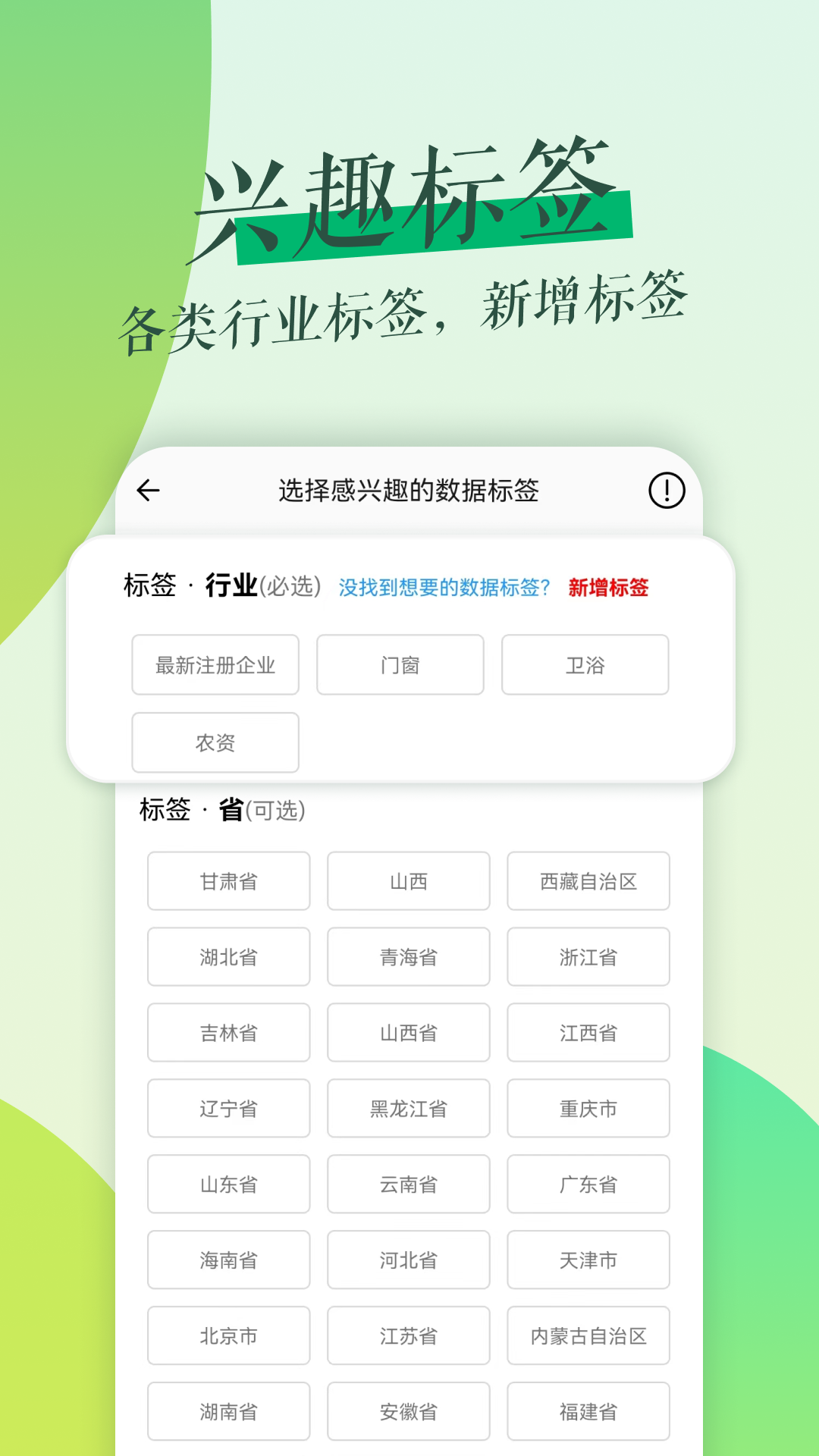 魯班拓客App新版本