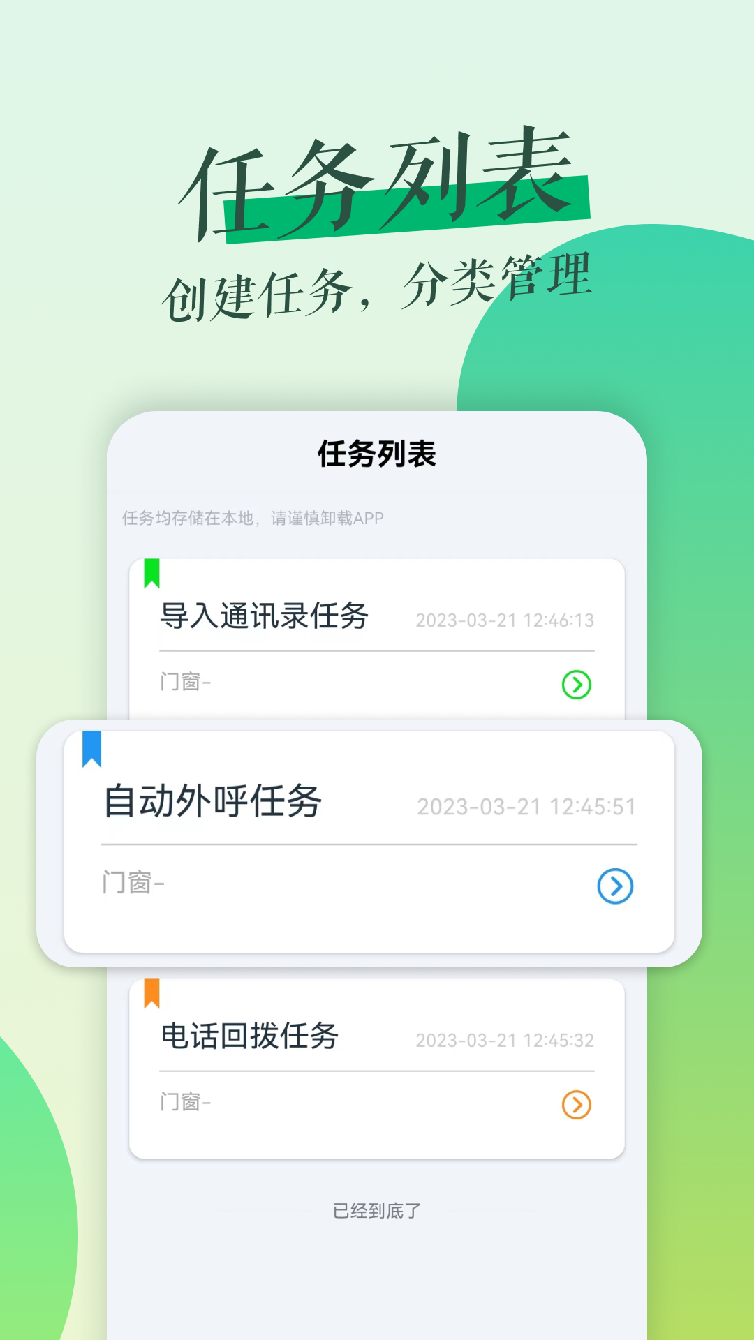 魯班拓客App新版本