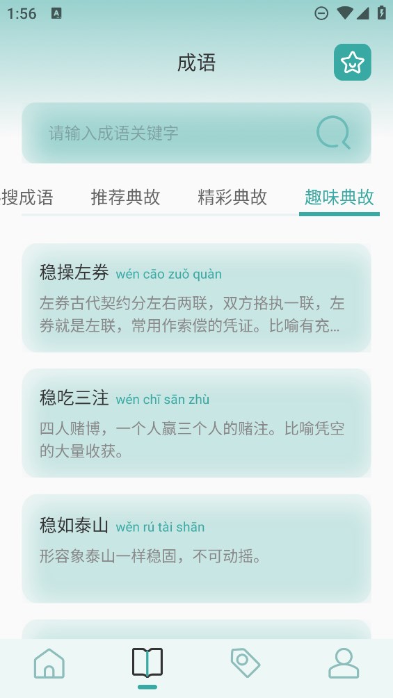 御屋閱讀器官方版