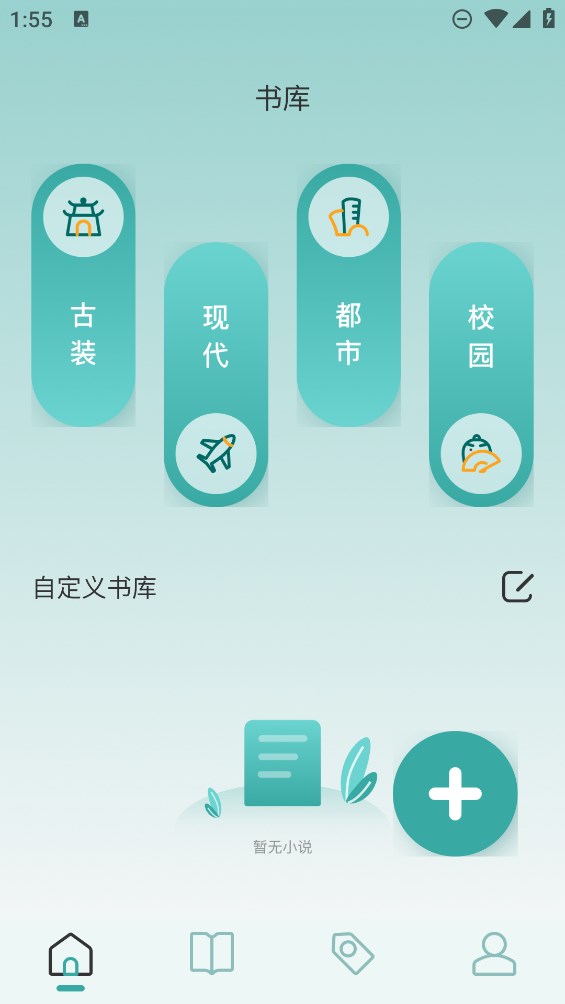 御屋閱讀器官方版