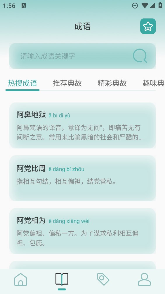 御屋閱讀器官方版