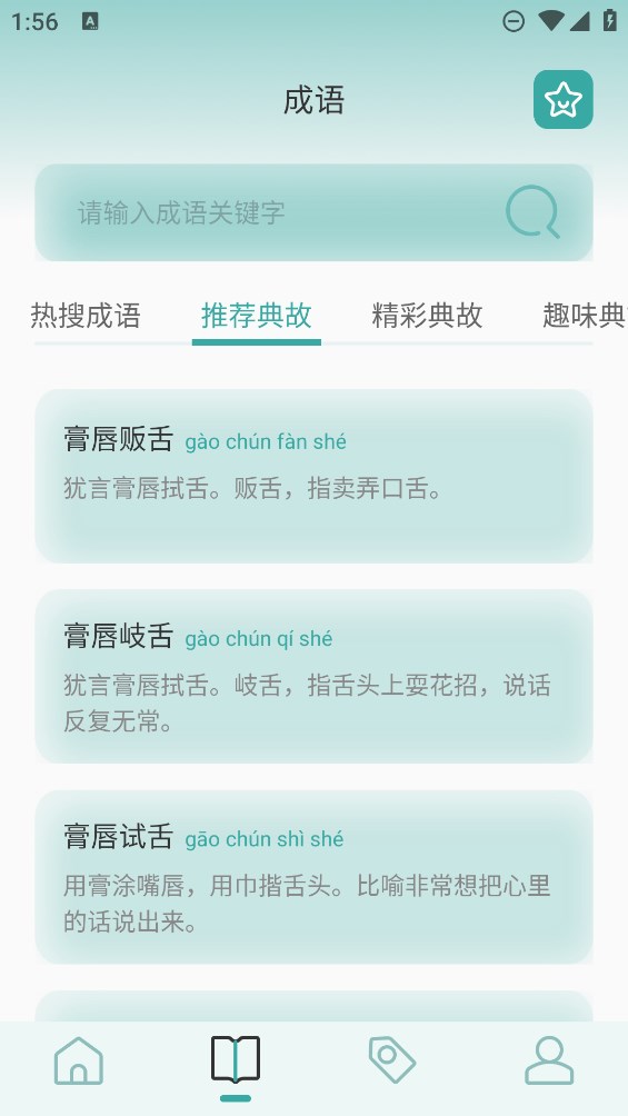 御屋閱讀器官方版