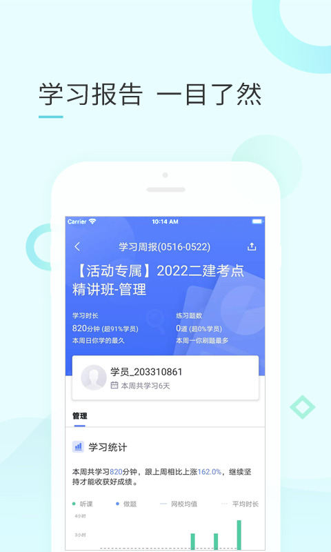 云企培APP安卓版本