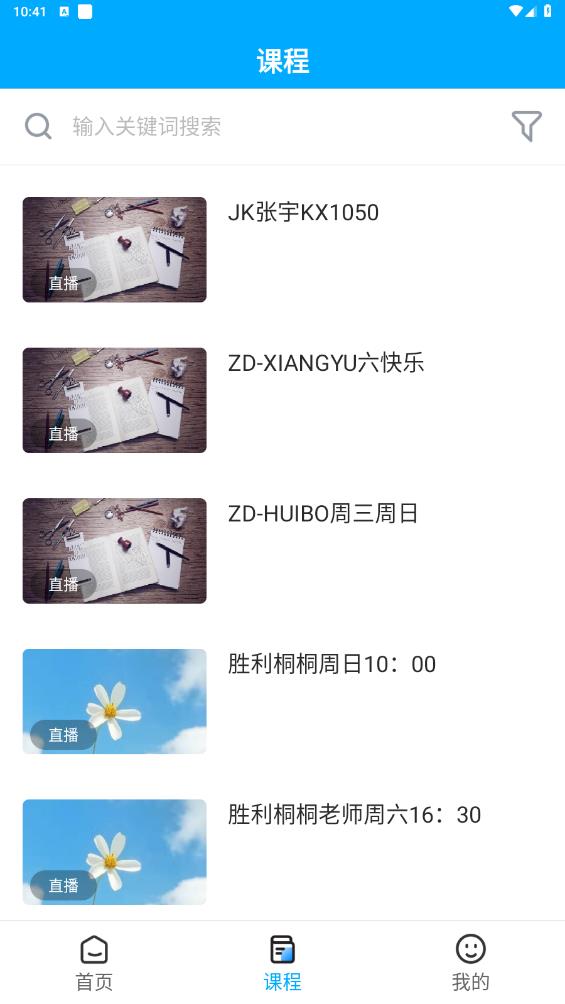 蓋倫國際教育APP安卓版