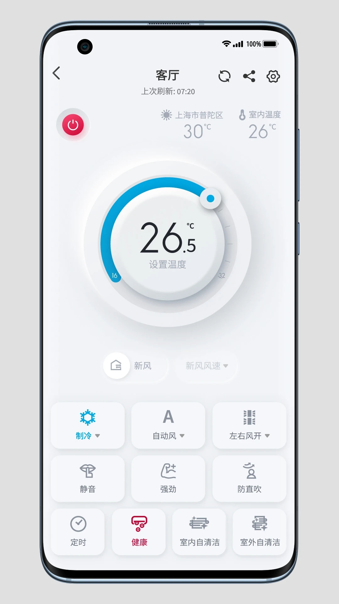 日立云家APP新版本