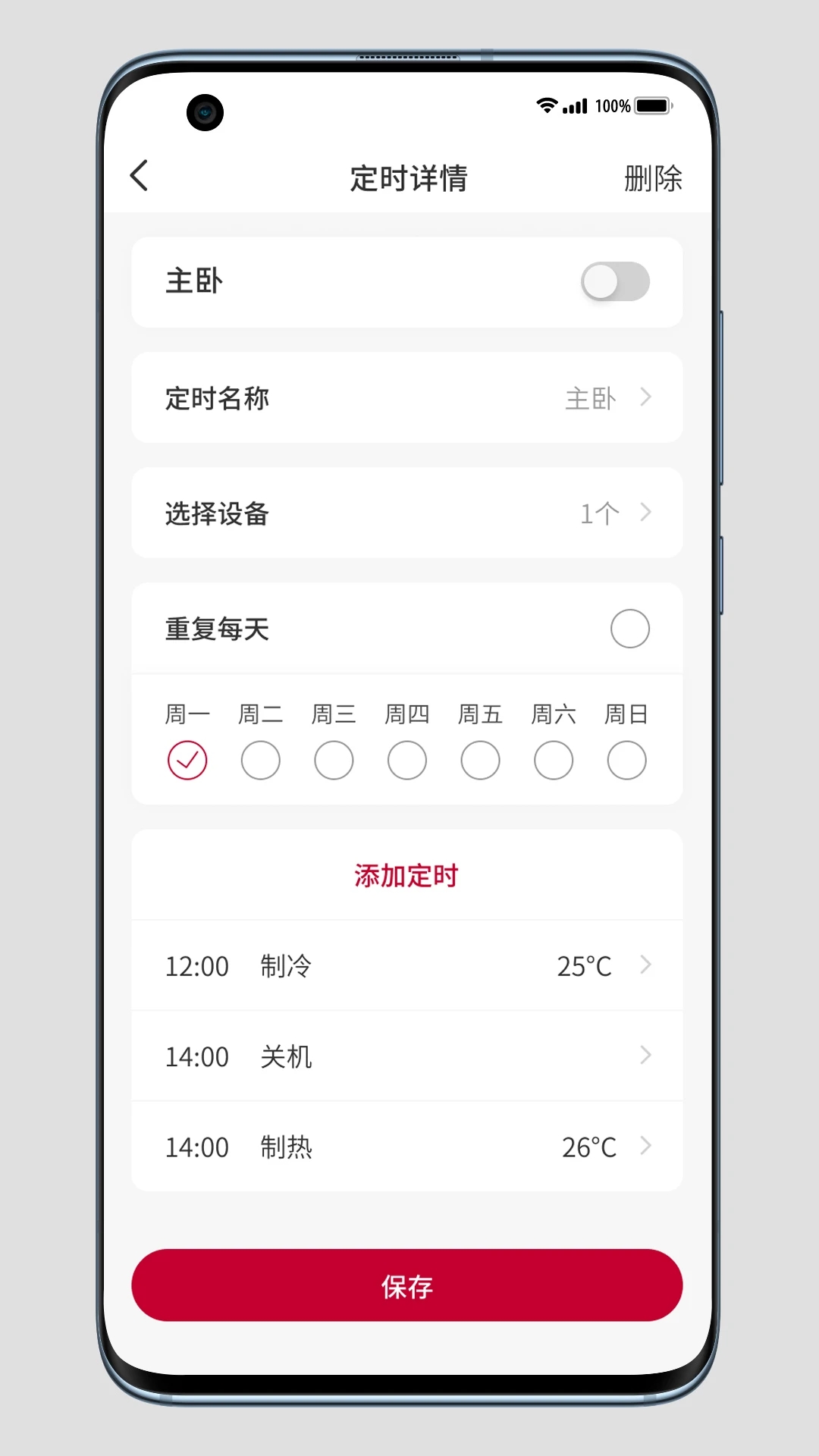 日立云家APP新版本