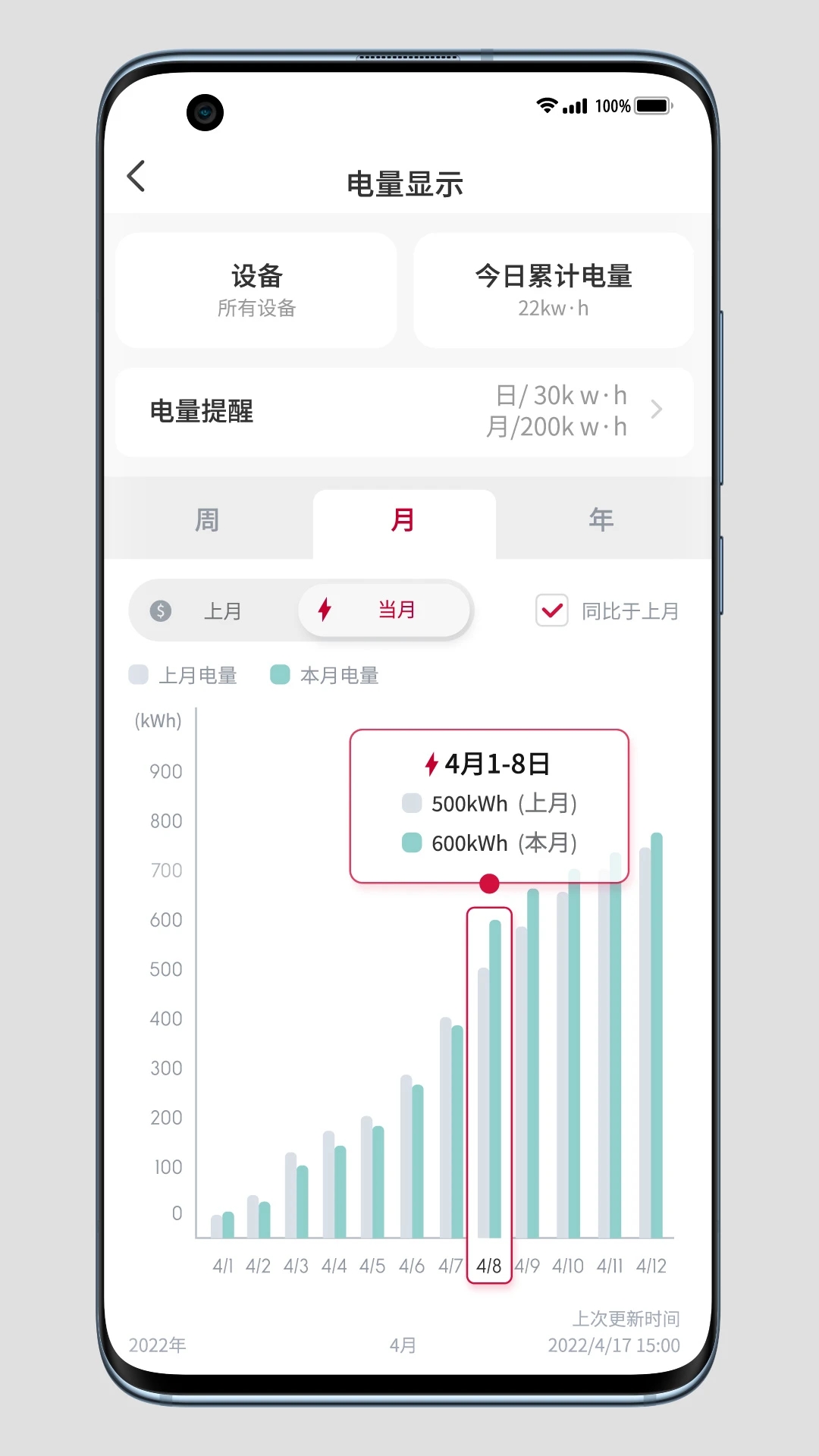 日立云家APP新版本