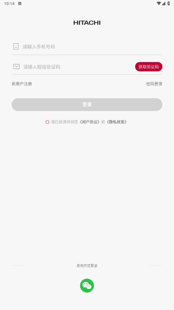 日立云家APP新版本