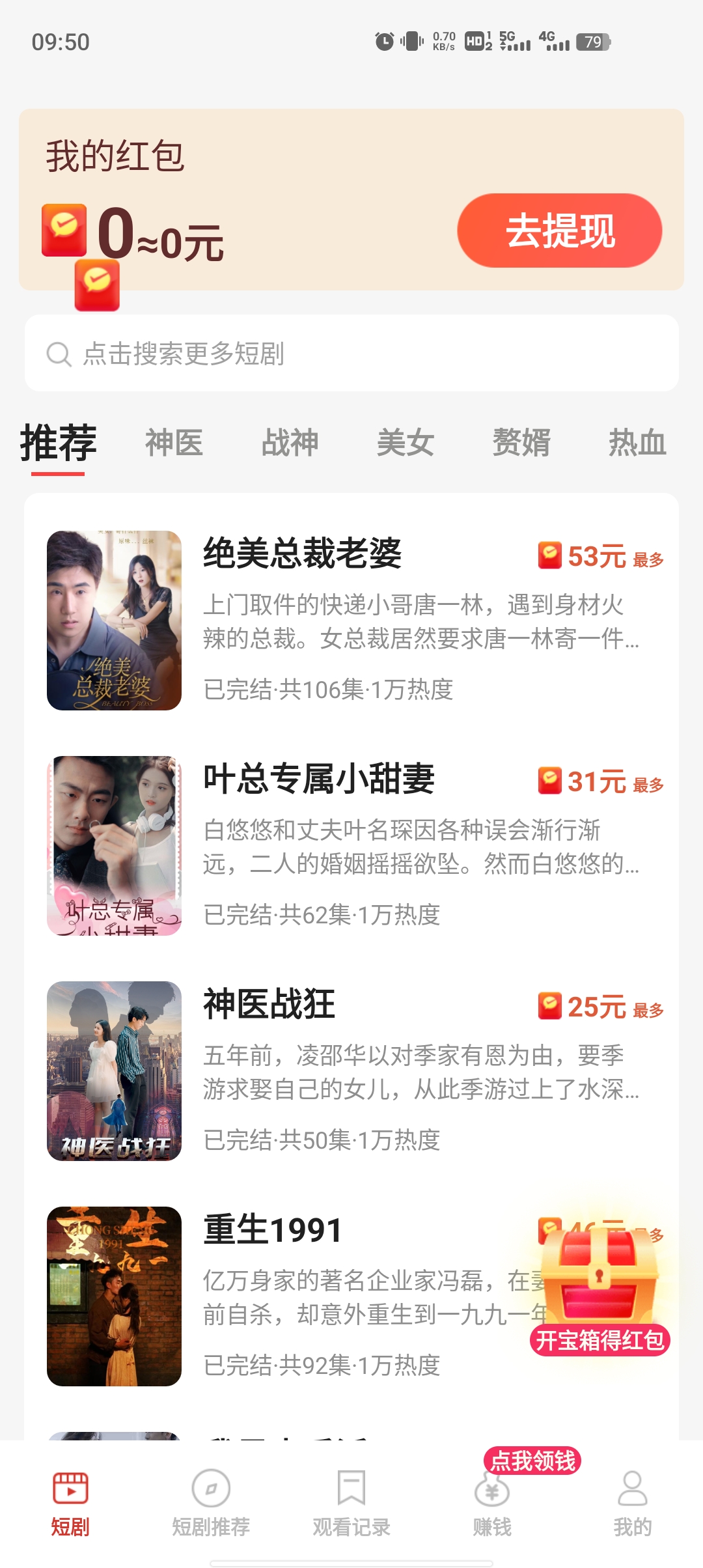 多多好劇官方版