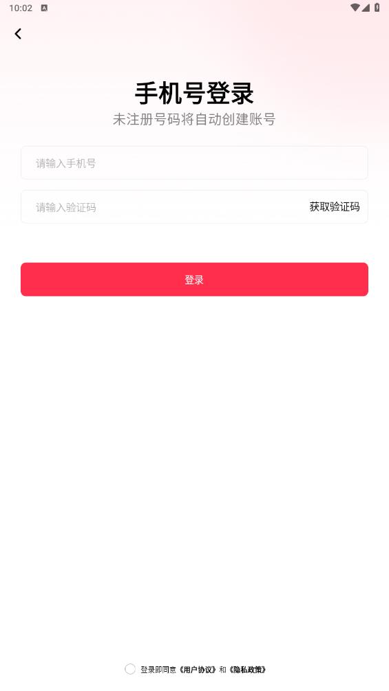 橙星推APP官方版