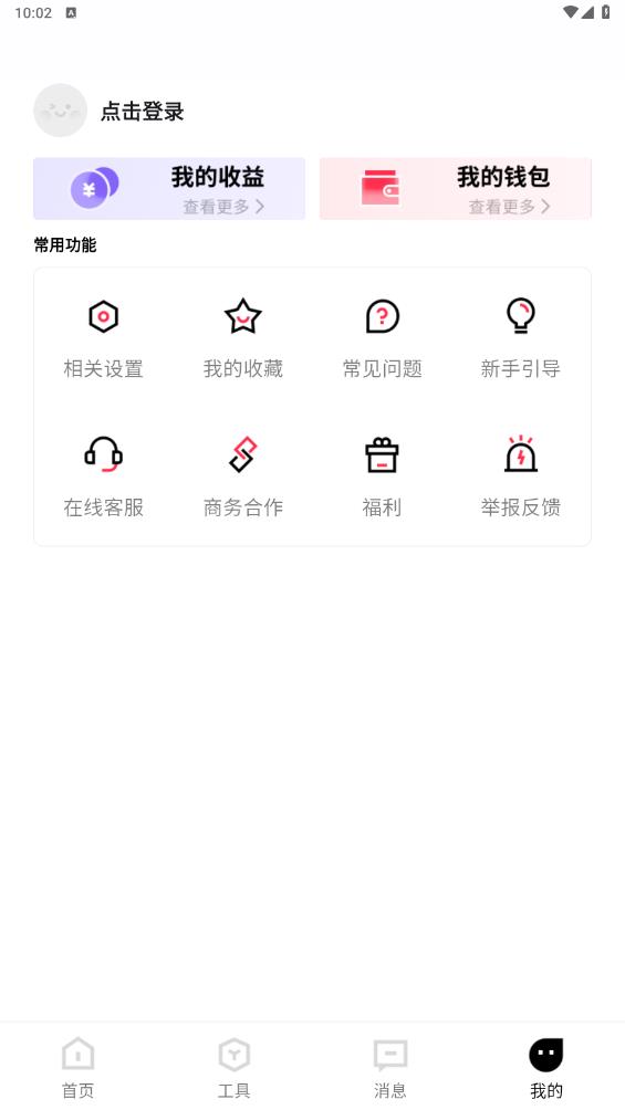 橙星推APP官方版