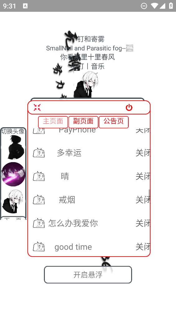 小釘音樂官方版