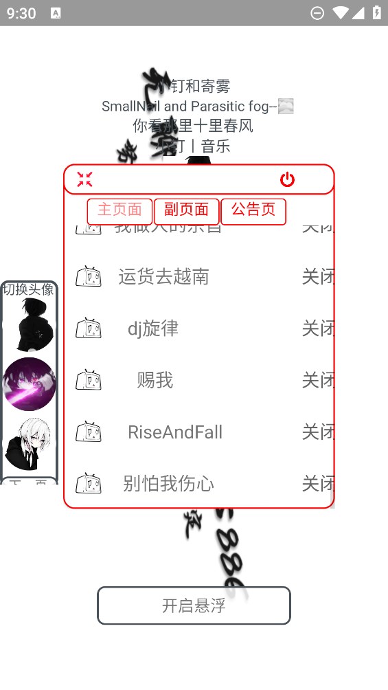 小釘音樂官方版