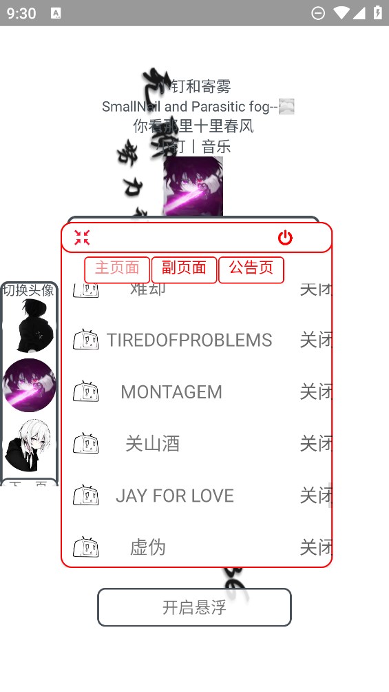 小釘音樂官方版