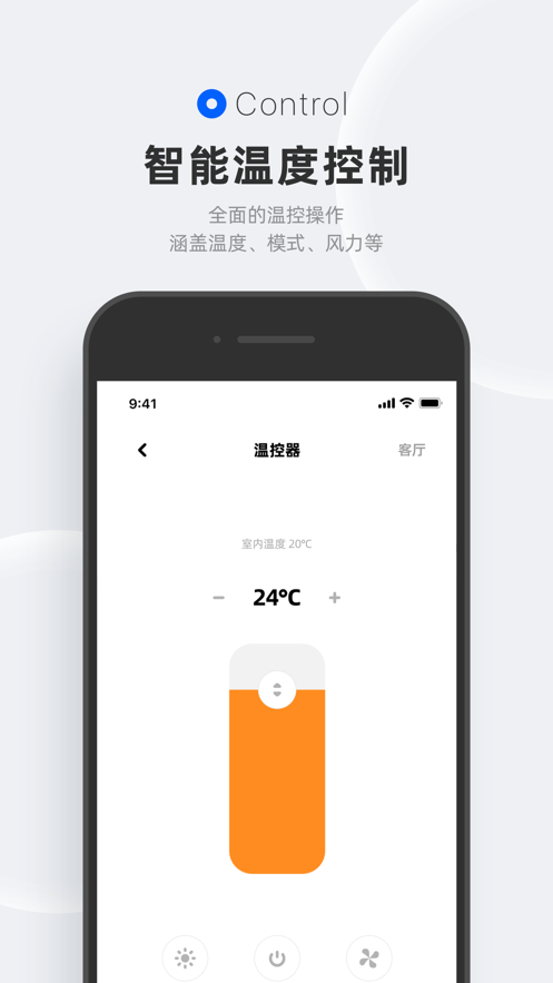 摩根無線智能APP安卓版