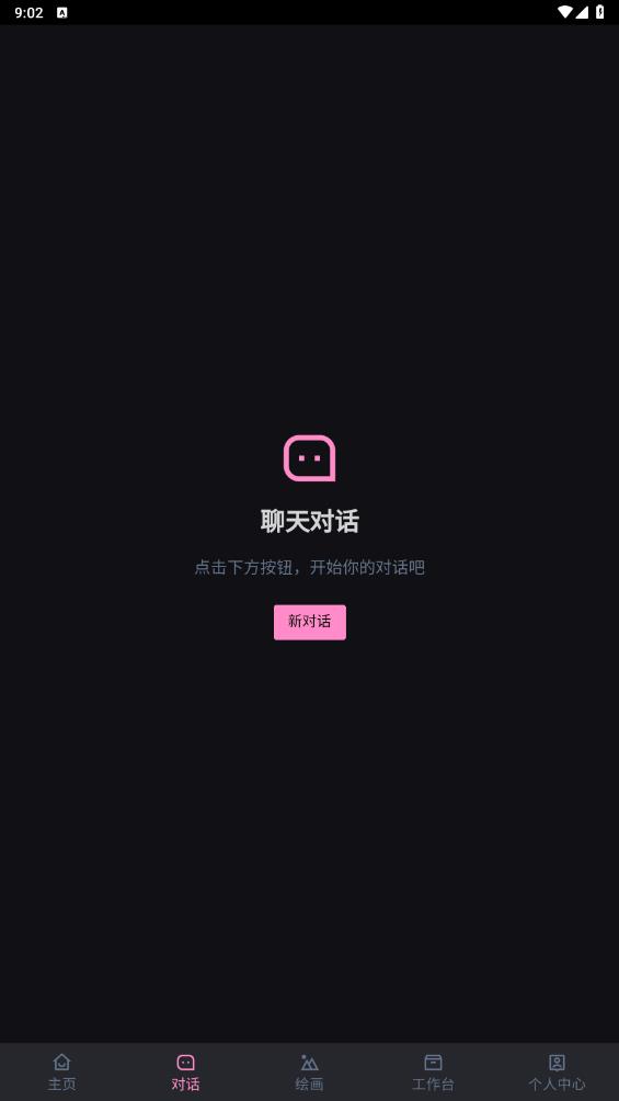 阿水AI應(yīng)用最新版