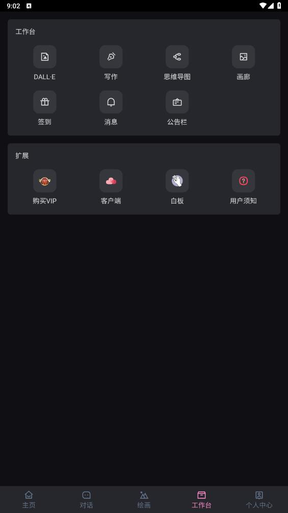 阿水AI應(yīng)用最新版