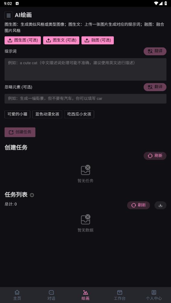 阿水AI應(yīng)用最新版