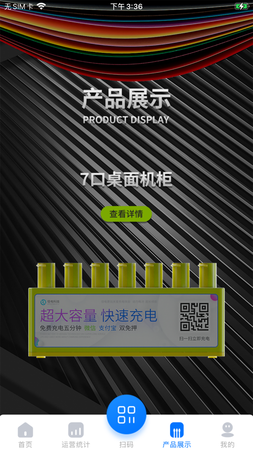 倍電小秘正式版