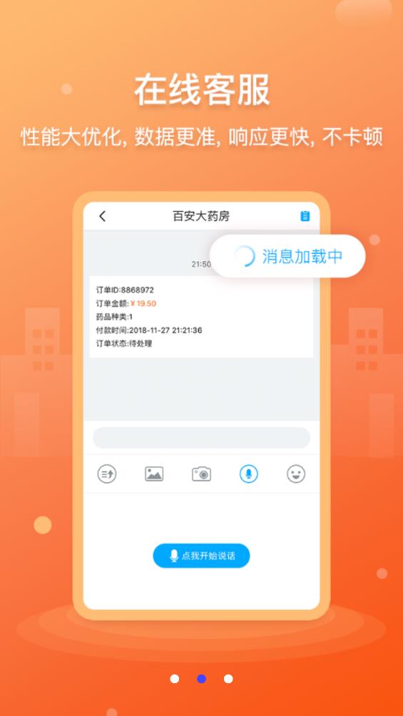 藥師幫商業(yè)版APP安卓版