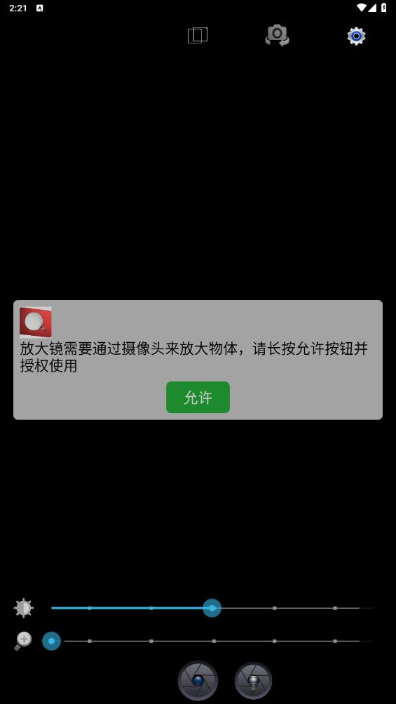 小航放大鏡安卓版