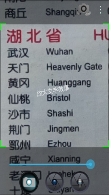 小航放大鏡安卓版
