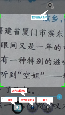 小航放大鏡安卓版
