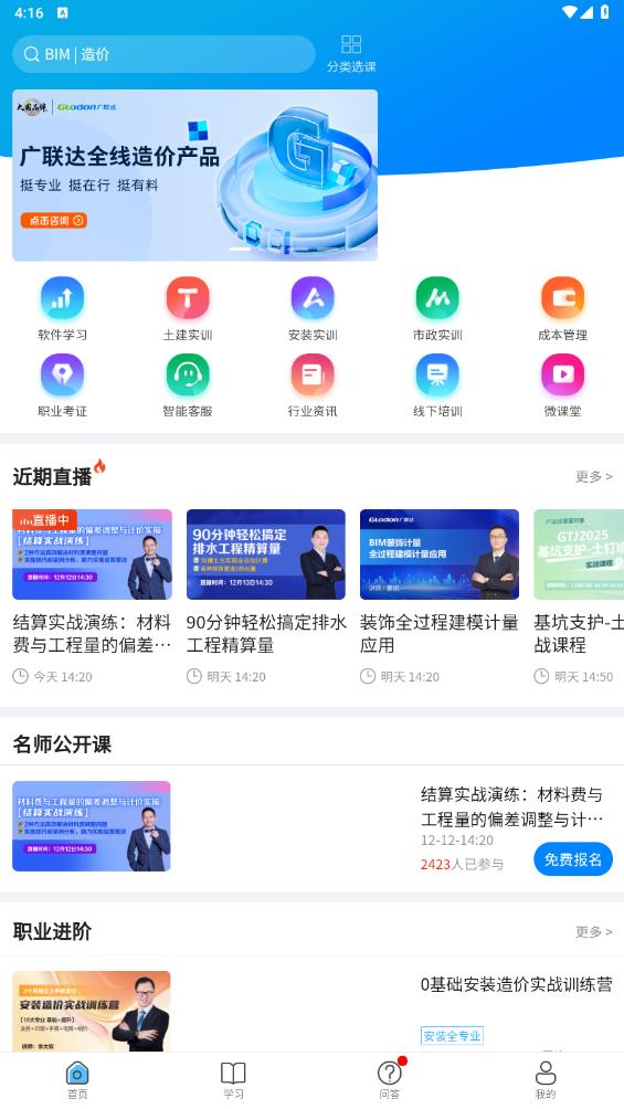 服務(wù)新干線APP安卓版