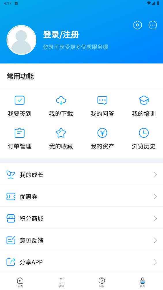 服務(wù)新干線APP安卓版