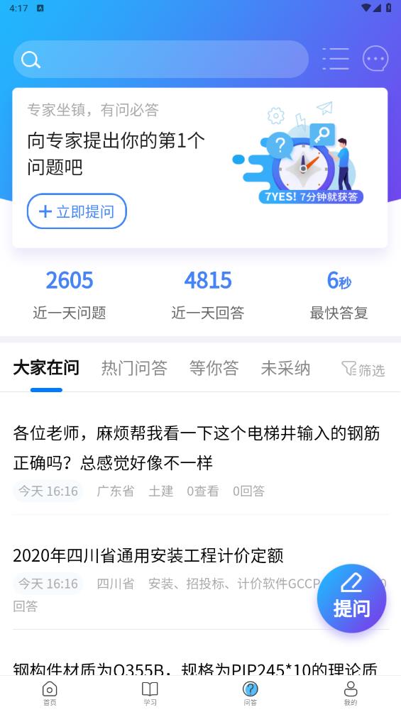 服務(wù)新干線APP安卓版