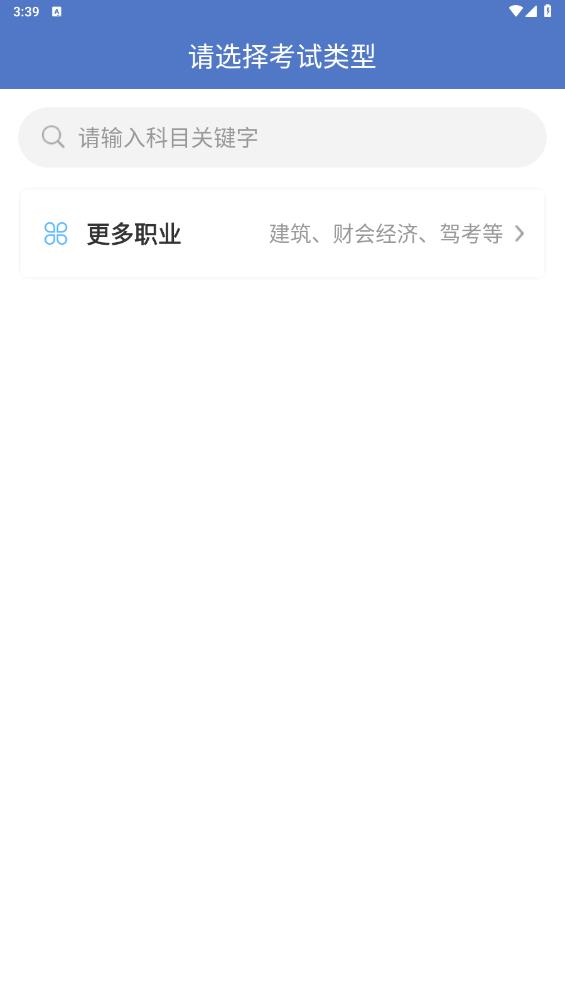 外科主治醫(yī)師考試寶典安卓版