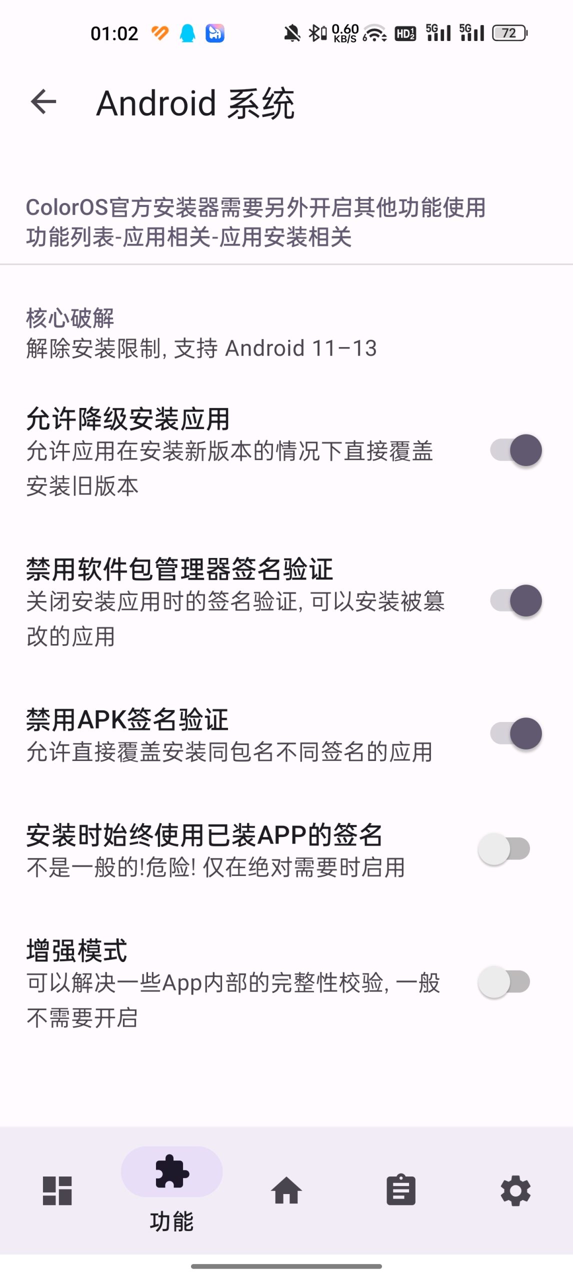 Lucky Tool app新版
