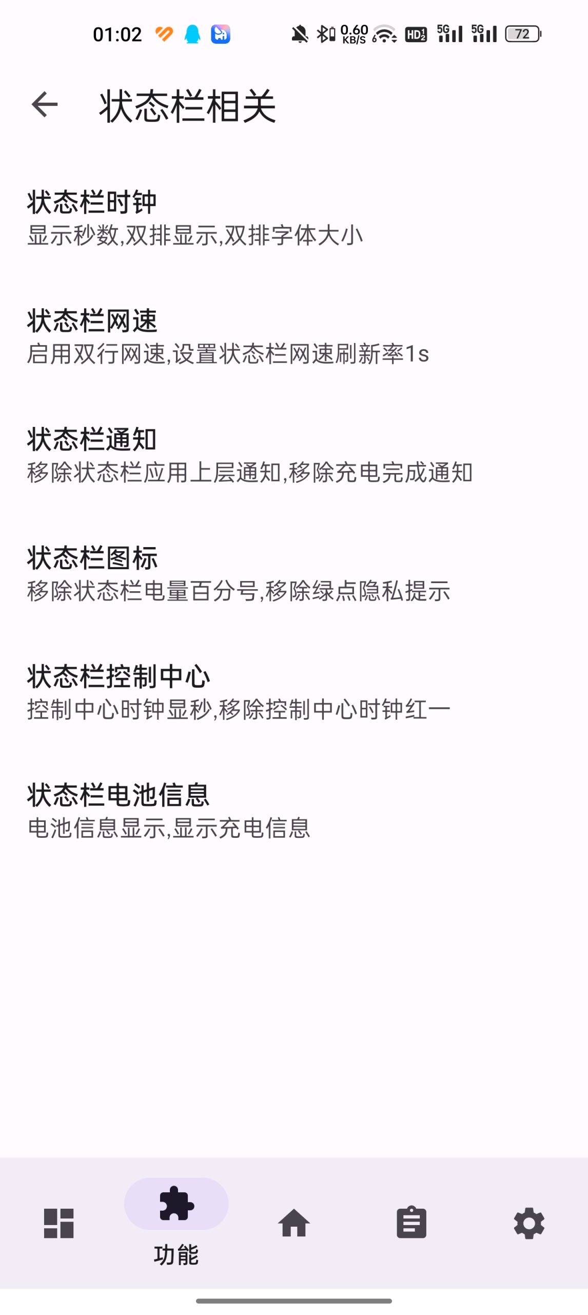 Lucky Tool app新版