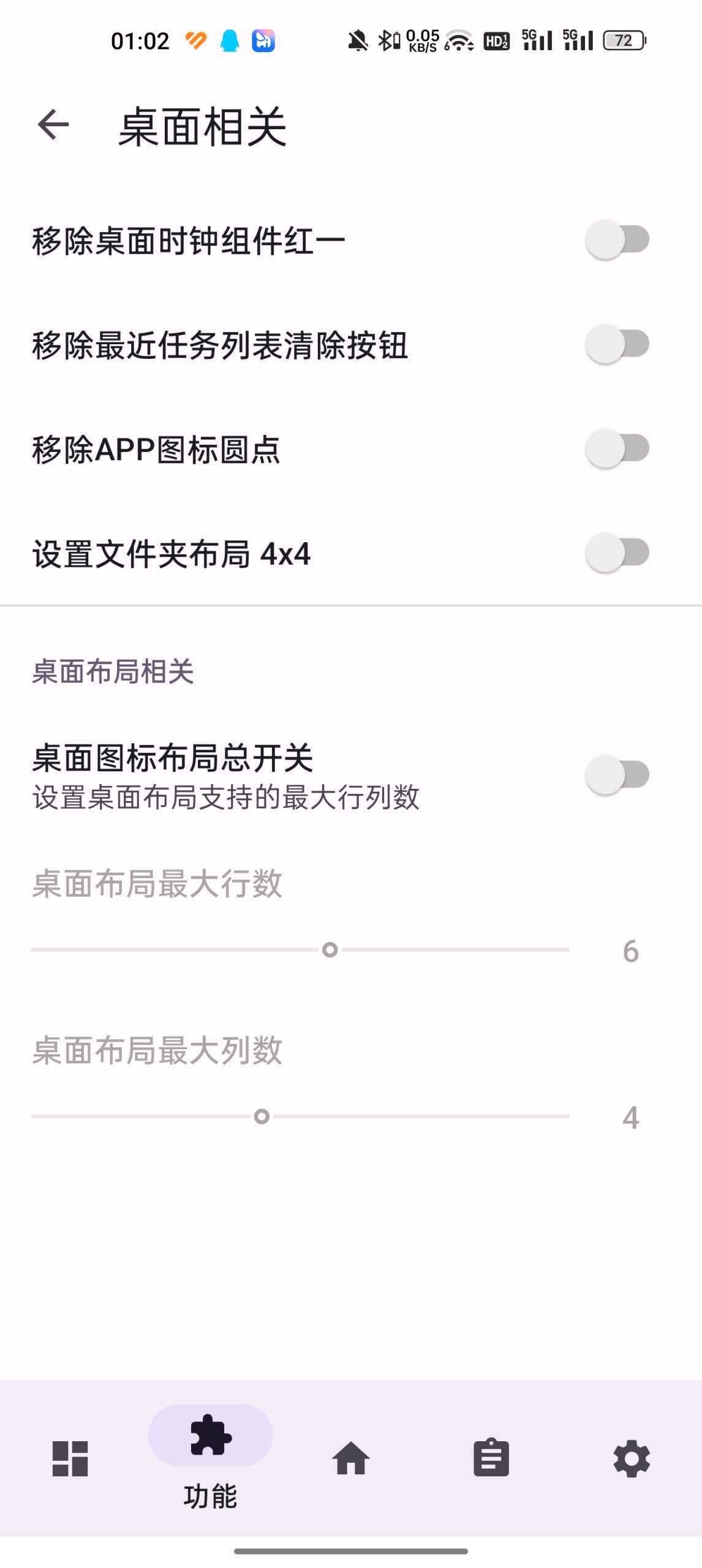 Lucky Tool app新版