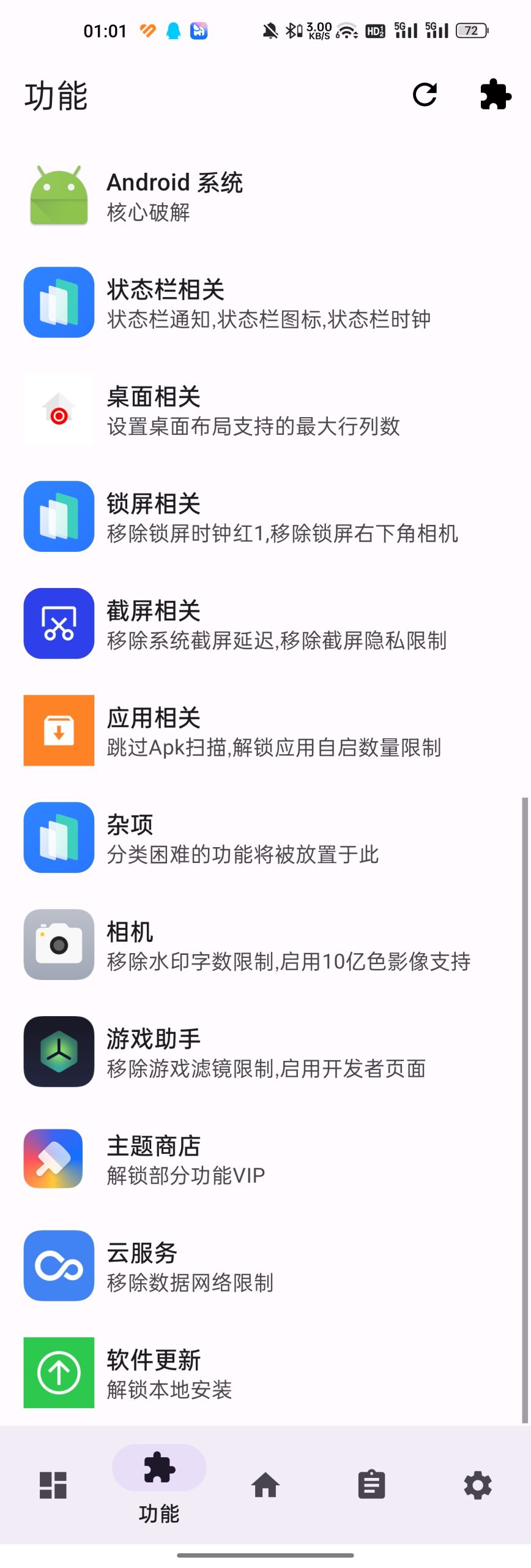 Lucky Tool app新版