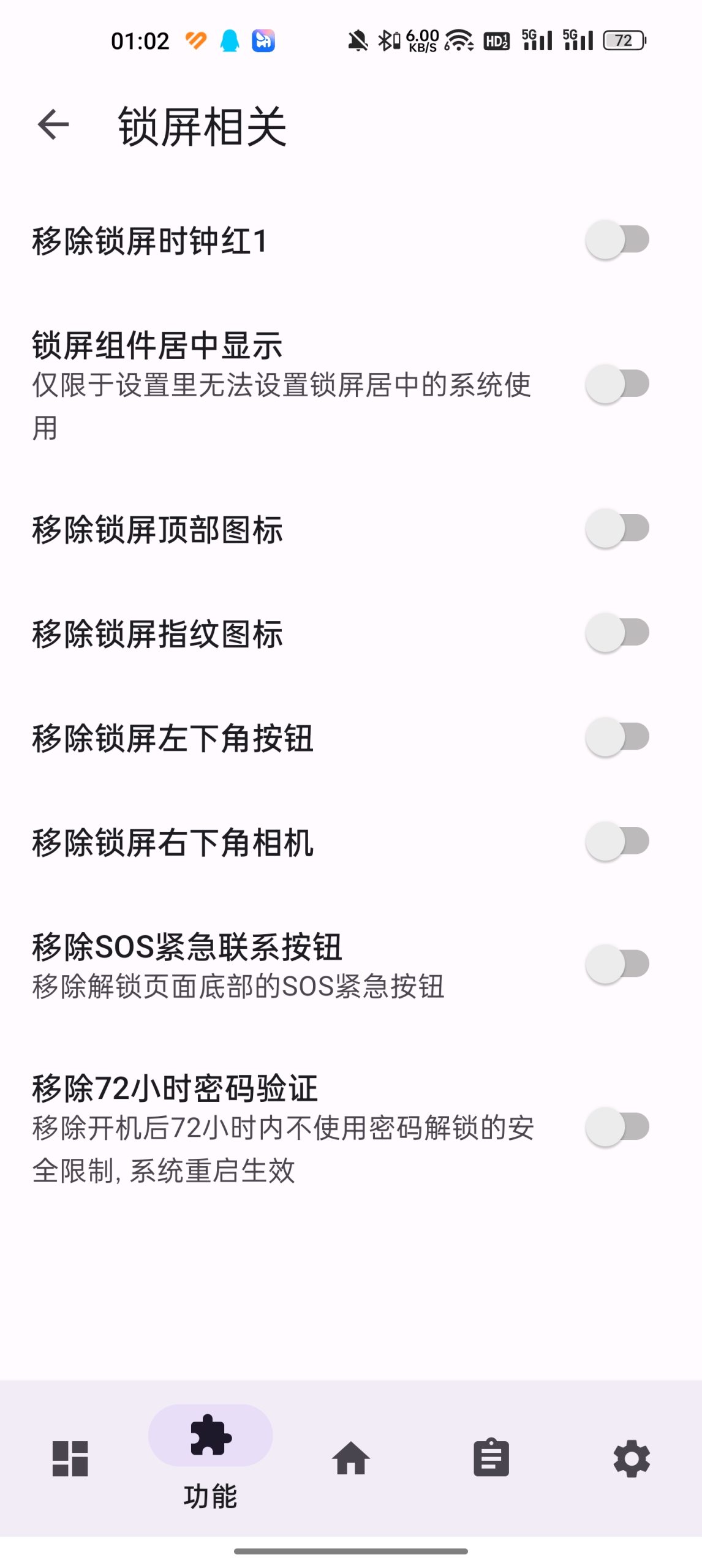 Lucky Tool app新版