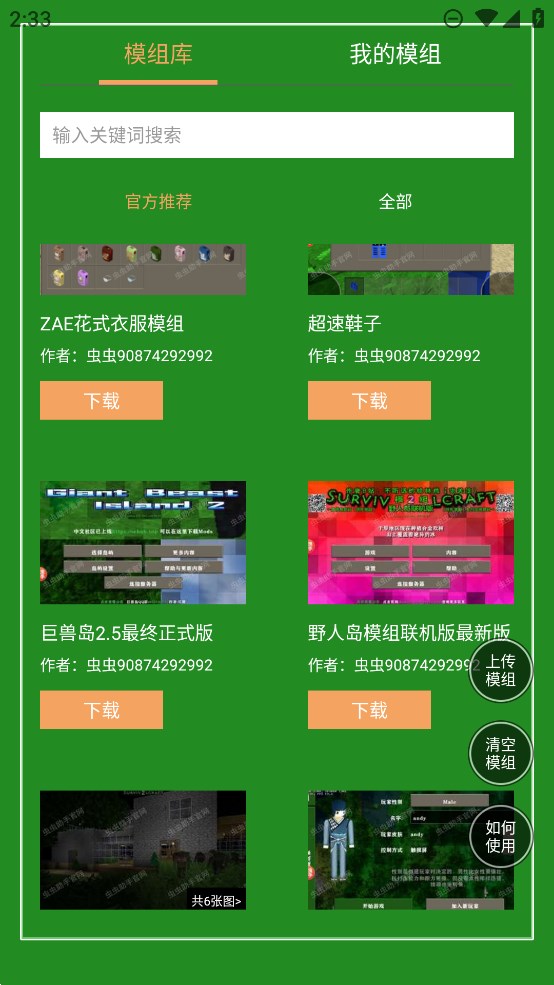 生存戰(zhàn)爭2.3聯(lián)機(jī)版模組工具官方版