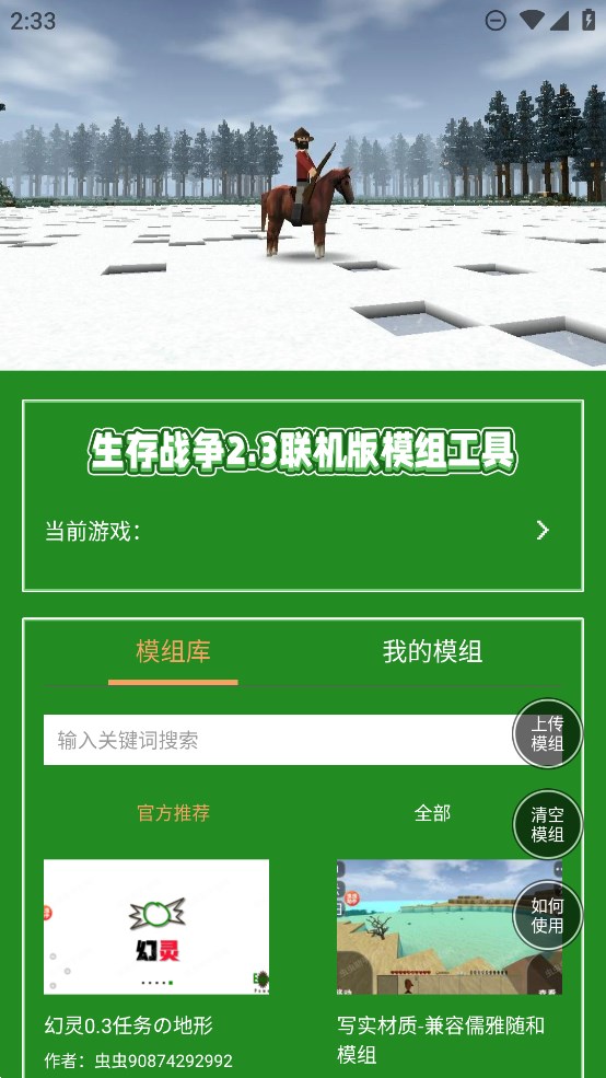 生存戰(zhàn)爭2.3聯(lián)機(jī)版模組工具官方版
