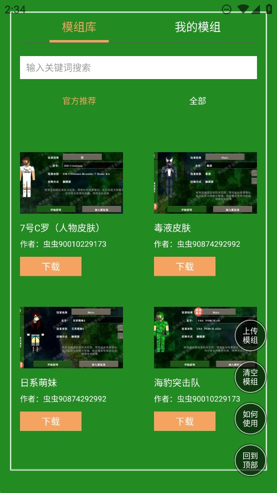 生存戰(zhàn)爭2.3聯(lián)機(jī)版模組工具官方版