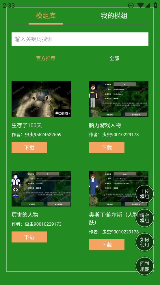 生存戰(zhàn)爭2.3聯(lián)機(jī)版模組工具官方版