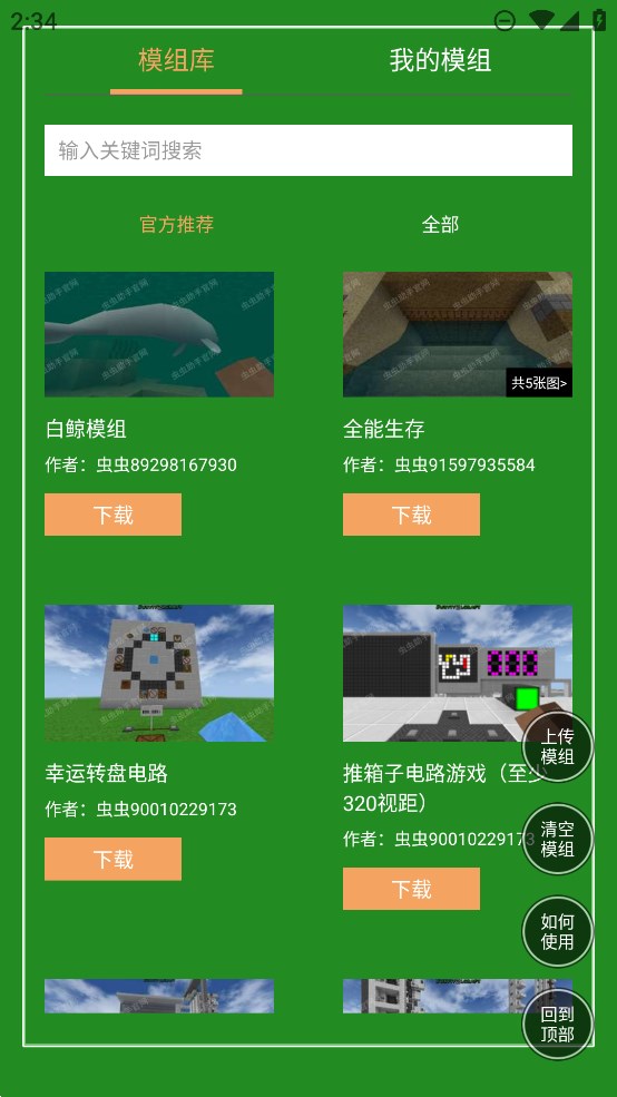 生存戰(zhàn)爭2.3聯(lián)機(jī)版模組工具官方版