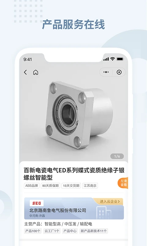 電老虎APP新版本