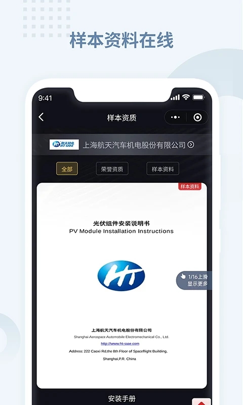 電老虎APP新版本
