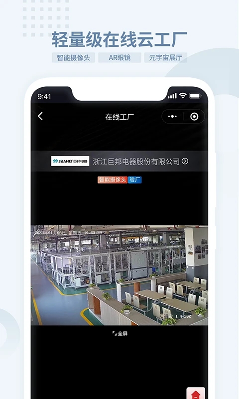 電老虎APP新版本