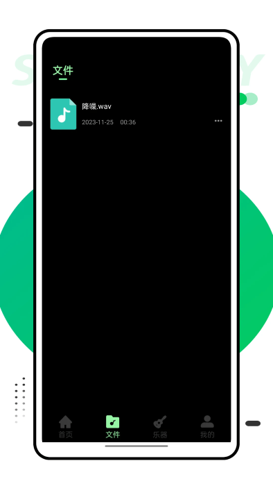 音樂風(fēng)車APP新版本