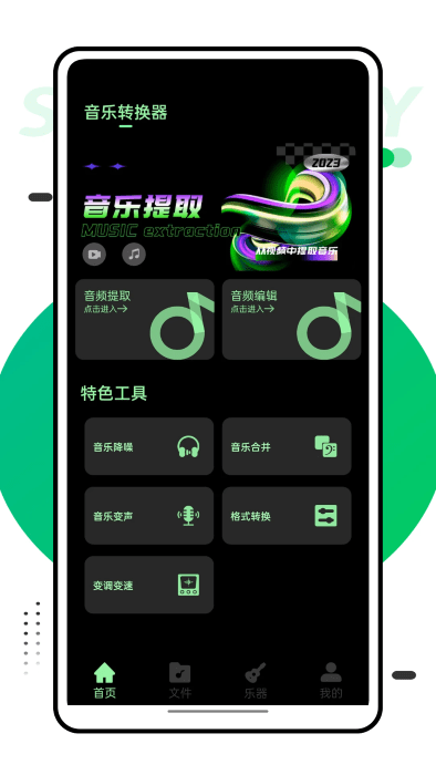 音樂風(fēng)車APP新版本
